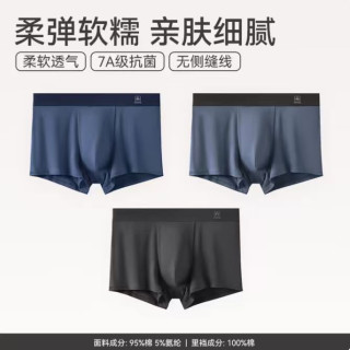 芬腾 95%棉款 透气抑菌 男士内裤 3条装 FU26960360
