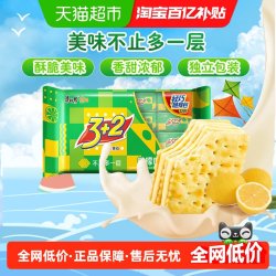 康师傅 3+2苏打夹心饼干清新柠檬味 300g 袋装