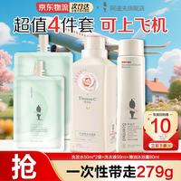 阿道夫 洗发水50ml*2+蒂姆森洗衣液99ml+精油沐浴露80ml