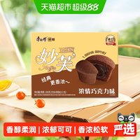 88VIP：康师傅 妙芙法式蛋糕 浓情巧克力味 200g*1盒