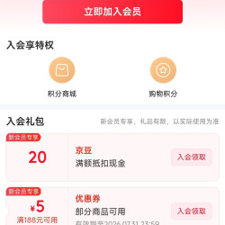 京东 三诺自营店入会20京豆