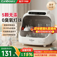 康宝 婴儿奶瓶消毒器带烘干二合一体机