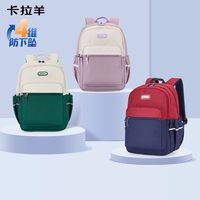 百亿补贴：卡拉羊 1-4年级小学生减负超轻纯色双肩书包CT2846