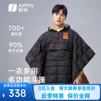 君羽 鹅绒服斗篷男女700蓬百搭款