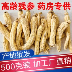 御品泰 人参白参棒 250g 6年根