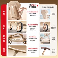 丸丫 T6max遛娃神器婴儿推车高景观轻便折叠可坐可躺溜娃儿童推车