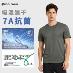 Rock Cloud 岩云 7a抗菌速干T 男吸汗速干透气夏季轻薄舒适