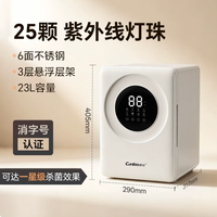 康宝 婴儿奶瓶紫外线消毒柜 升级抽拉层架+三层极致收纳