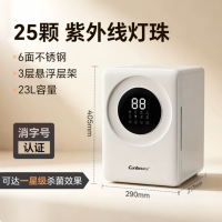 康宝 婴儿奶瓶紫外线消毒柜 升级抽拉层架+三层极致收纳