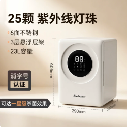康宝 婴儿奶瓶紫外线消毒柜 升级抽拉层架+三层极致收纳
