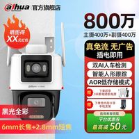 百亿补贴：大华 夜视王2.0黑光全彩800万AOR自建房果园养殖场球机4G终身免流