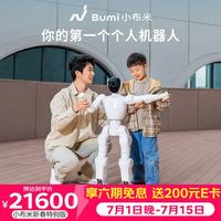 NOETIX 松延动力 小布米(Bumi) 新春特别版 人形机器人具身智能机器人