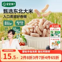 宝宝馋了 婴幼儿手指泡芙条蓝莓樱桃味 婴儿无添加白砂糖宝宝零食36g 6月+