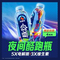 脉动 电解质水夜间酷跑瓶 青柠口味 600ML*4瓶 低糖维C功能饮料