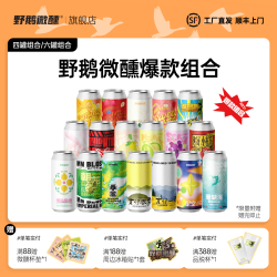 野鹅微醺 层卷/朝花/季风/春雾/望春风/桃林