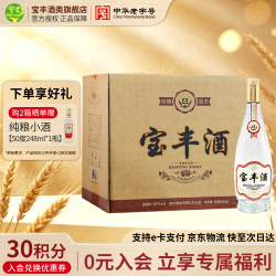 宝丰 清香型白酒  箱装 500mL 50度
