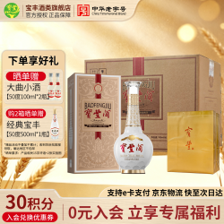 宝丰 酒 大肚经典 清香型白酒  节日送礼商务宴请白酒 52度 700mL 6瓶 整箱装