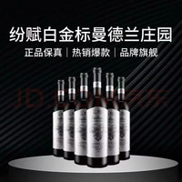 纷赋 澳洲WolfBlass纷赋白色拉子红葡萄酒750ml 澳洲纷赋白金标设拉子红葡萄酒750ml(1支装)