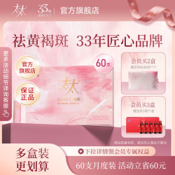 太太 红花桃仁口服液 10ml*60支