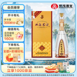 双沟 珍宝坊 君坊 41.8%vol 浓香型白酒 520ml 单瓶装