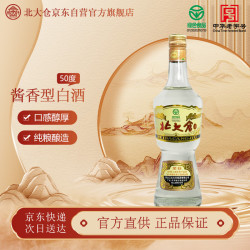 北大仓 酱香型粮食酒  光瓶装