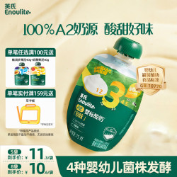 英氏 Engnice）婴幼儿宝宝酸奶原味75g 婴儿A2生牛乳a2β-酪蛋白牛奶婴标果泥