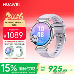 华为 WATCH GT 6 智能手表 41mm 流光紫 氟橡胶表带（北斗、GPS、血氧）