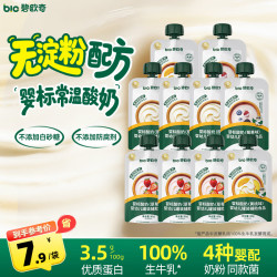 碧欧奇 婴幼儿宝宝酸奶混合口味85g*10袋 无淀粉0添加蔗糖儿童常温饮品