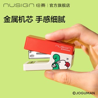 NUSIGN纽赛 乔古漫联名迷你订书机