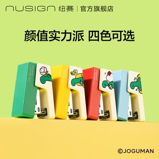 NUSIGN纽赛 乔古漫联名迷你订书机
