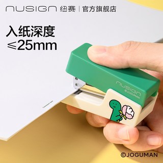 NUSIGN纽赛 乔古漫联名迷你订书机