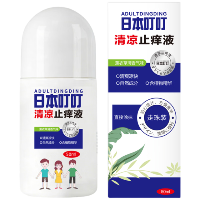ADULTDINGDING 日本叮叮清凉止痒滚珠液儿童防叮咬止痒舒缓液50ml*2