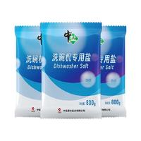 88VIP：中盐 洗碗机专用盐800g*3袋粉状洗碗机通用光亮碗碟去除钙镁高效