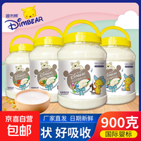 京喜自营-专用品牌 婴幼儿辅食米粉800g粗粉铁锌钙益生元果蔬多片状维免煮AD钙淮山 细粉900g铁锌钙