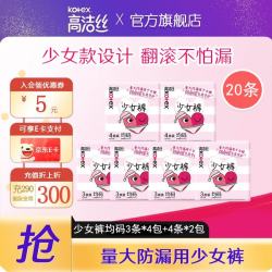 高洁丝 蜜桃小姐安睡裤大码女经期夜用裤型20条