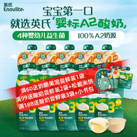 英氏 Engnice）原味酸奶10袋+山药苹果水5袋 儿童酸奶婴标宝宝常温辅食零食