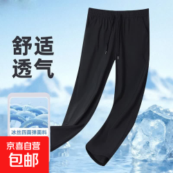 冰丝休闲裤速干裤夏季薄款 冰丝速干裤