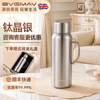 宝威玛 972 保温杯 800ml 钛晶银