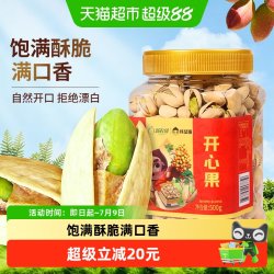 新农哥 开心果 500g 罐装