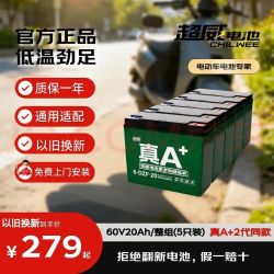 超威电池 超威（CHILWEE）超威电动车电池60V20Ah铅酸电池 免费上门安装非锂电池