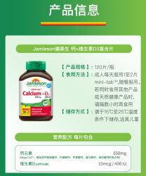 Jamieson 钙片VD3碳酸钙柠檬酸钙成人孕妇120片加拿大维生素