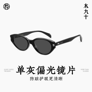 木九十 SM1600 偏光 猫眼太阳镜