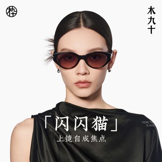 木九十 SM1600 偏光 猫眼太阳镜