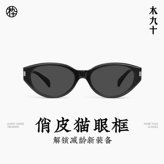 木九十 SM1600 偏光 猫眼太阳镜