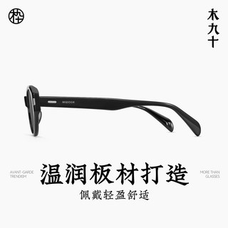 木九十 SM1600 偏光 猫眼太阳镜