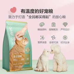 网易严选 网易宠爱相伴公益猫粮1.8kg