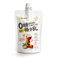 阳光小草原生0糖榛子乳袋营养早餐坚果奶代餐无添加饮料100g*4
