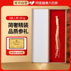 半山农 人参泡酒药材非野山参林下整支干货滋补节日送礼盒1支5g