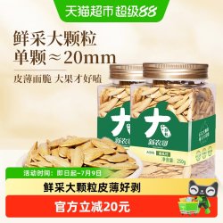 新农哥 大颗粒南瓜子新疆美人甲带壳南瓜籽盐焗坚果炒熟炒货2罐装
