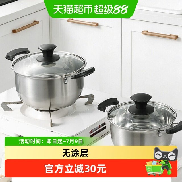 88VIP：卡罗特 CP15177 不锈钢汤锅 20cm 玻璃盖